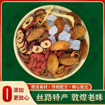 品味敦煌杏皮茶正宗杏皮水李广杏干花果茶独立小包装甘肃敦威特产