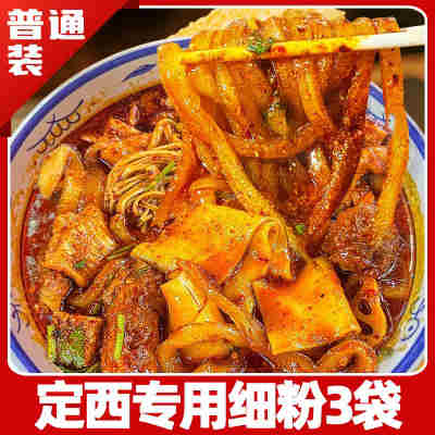 甘肃麻辣烫专用细粉3袋