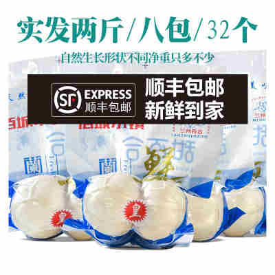 小皇/实发2斤/共8包（顺丰包邮）