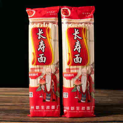 长寿面鸡蛋挂面生日面200g喜面满月礼包组合粮油米面批发