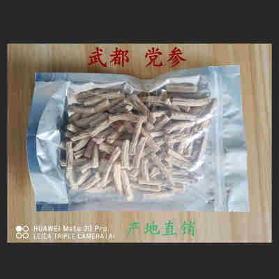 甘肃特产党参  党参节子 产地一手货源 产地批发