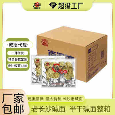 南泥湾老碱面热干面 包邮半干面条非挂面拌面粮油米面批发整件面