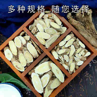 黄芪多年生黄芪大片500g土特产批发甘肃岷县当归党参切片一件代发