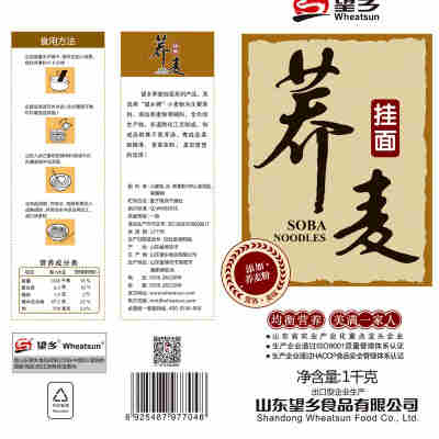 望乡荞麦面挂面冷面1kg杂粮粗粮速食面条仿手工挂面批发粮油米面