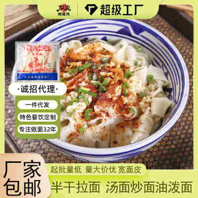 南泥湾宽面面条半干面非挂面方便速食粮油米面批发长寿喜面大碗面