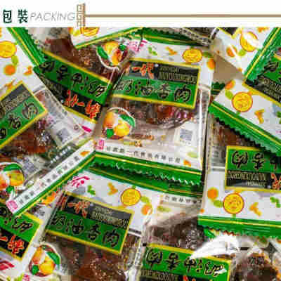新一代奶油杏肉甘杏肉杏干酸甜杏脯怀旧甘肃特产小吃零食
