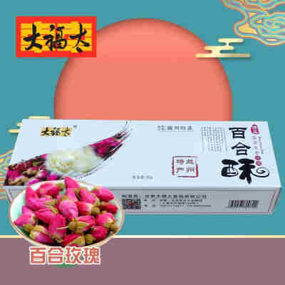 大福太百合酥甘肃兰州特产零食小点心馅饼盒装玫瑰甜心情人伴手礼