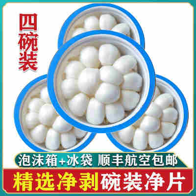 精剥百合净片/【125g*4碗】（顺丰空运）