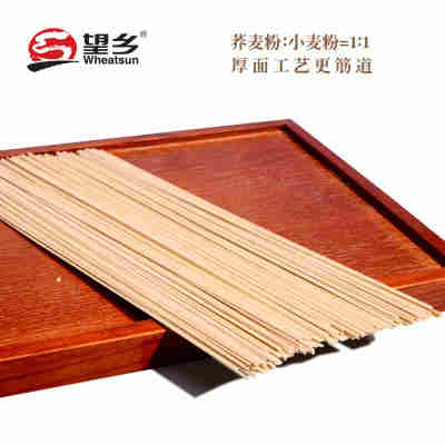 望乡荞麦挂面面条500g 1:1比例杂粮粗粮速食待煮面条粮油米面