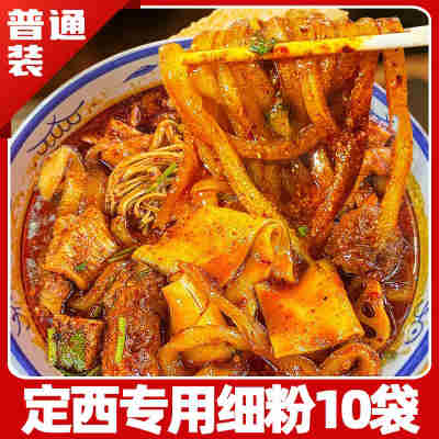 甘肃麻辣烫专用细粉10袋