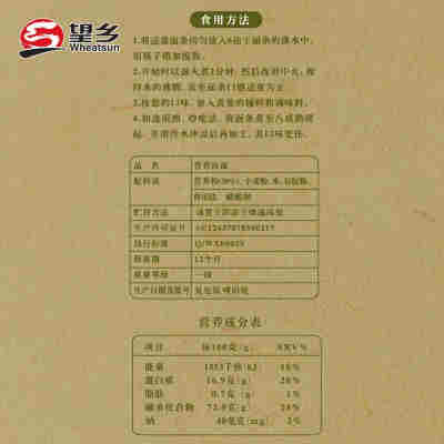 望乡苦荞麦挂面面条500g 1:1比例杂粮粗粮速食待煮面条粮油米面