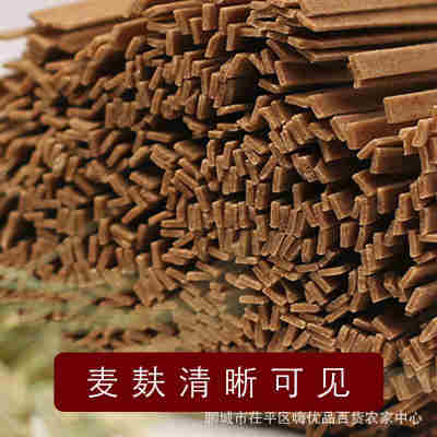 黑小麦苦荞挂面粗粮面条黑面粉冷面米面粮油批发