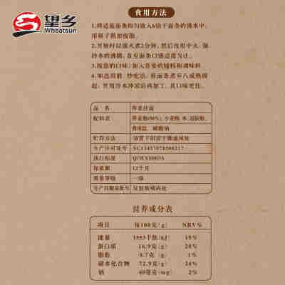 望乡荞麦挂面面条500g 1:1比例杂粮粗粮速食待煮面条粮油米面