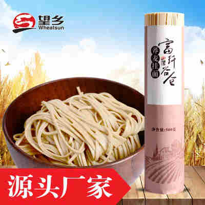 望乡荞麦挂面面条500g 1:1比例杂粮粗粮速食待煮面条粮油米面