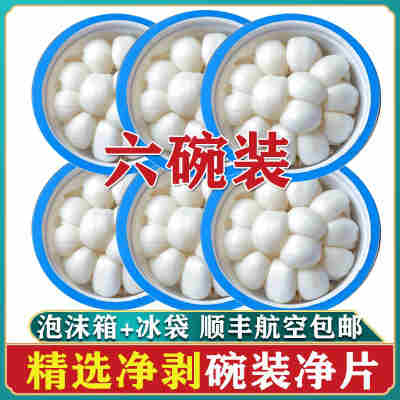精剥百合净片/【125g*6碗】（顺丰空运）
