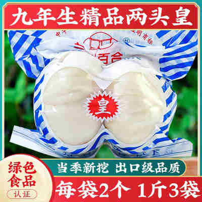 实发1斤3袋/每袋2个