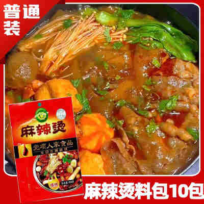 【甘肃天水】麻辣烫料包10袋