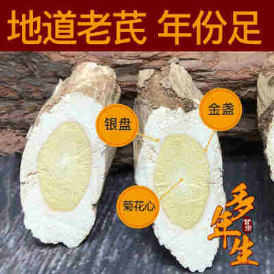 黄芪多年生黄芪大片500g土特产批发甘肃岷县当归党参切片一件代发