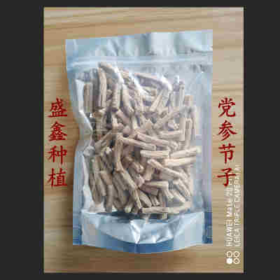 甘肃特产党参  党参节子 产地一手货源 产地批发