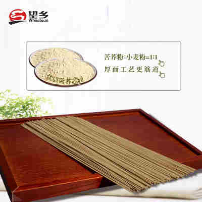 望乡苦荞麦挂面面条500g 1:1比例杂粮粗粮速食待煮面条粮油米面