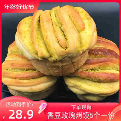 甘肃特产天水烤馍手工香豆烤花馍酥馍花卷早餐饼特色小吃美食包邮