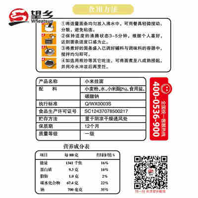 山东望乡小米玉米挂面面条1kg杂粮粗粮面条挂面粮油批发