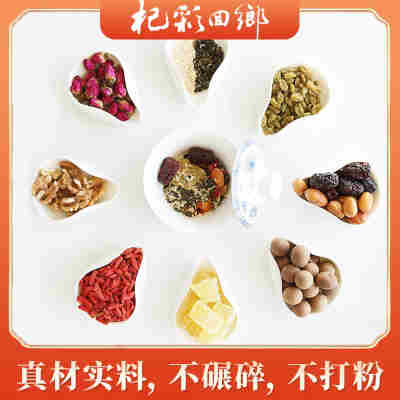 八宝茶宁夏特产银川玫瑰酱盖碗茶三炮台泡甘肃枸杞桂圆红枣罐罐茶