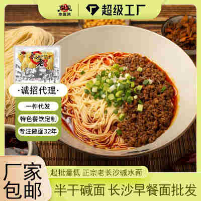 南泥湾老碱面热干面 包邮半干面条非挂面拌面粮油米面批发龙须面