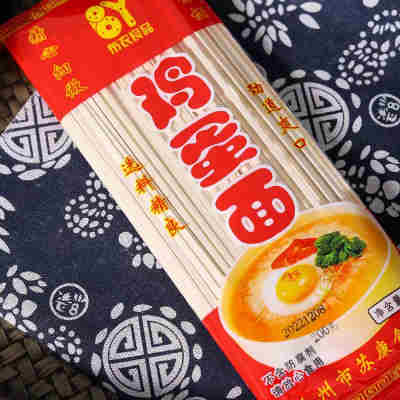 长寿面鸡蛋挂面生日面200g喜面满月礼包组合粮油米面批发