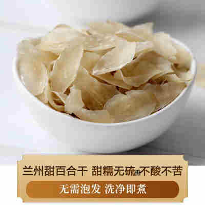 兰州百合干无硫熏散装干货食用甜白合片500g农家甘肃特产熬粥搭档