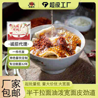 南泥湾大碗宽面 面条半干面非挂面干拌粮油米面厂家批发刀削面