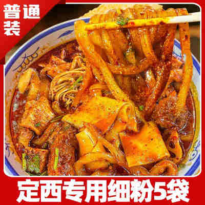 甘肃麻辣烫专用细粉5袋