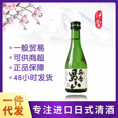 兵库男山清酒原装进口小瓶洋酒日式天然酿造发300ml酒水饮料批发