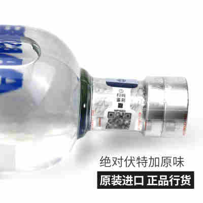 绝瑞典对经典原味伏特加500ml 鸡尾酒基酒洋酒正品行货保真