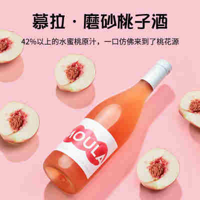 桃子酒*750ml单支