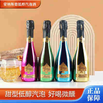 厂家直供酒吧375ml网红高颜值聚会酒醇香槟酒起泡果酒气泡酒