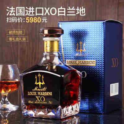 法国原酒进口洋酒 玛萨蒂礼盒酒水整箱批发代发包邮 xo白兰地洋酒