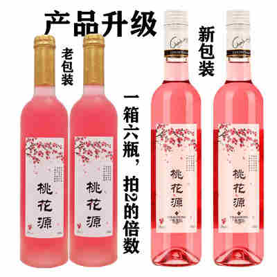 厂家直销桃花酒甜酒冰爽甜红酒500ml*6整箱 批发桃花醉果酒