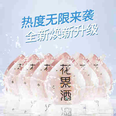 热度无限果酒礼盒桂花青梅荔枝女士低度甜酒微醺伴手礼150mlx6包