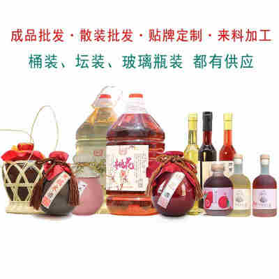 【试饮装】果酒花酒桂花酒桃花酒青梅酒小酒馆米酒批发代加工