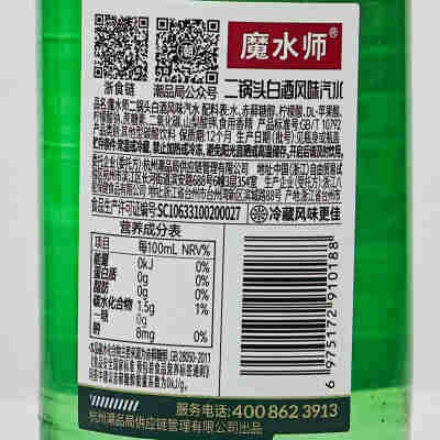 无酒精】魔水师二锅头汽水500ml*15瓶整箱网红白酒风味气泡水饮料