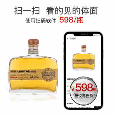 苏格兰进口洋酒配制酒派斯顿（PASSTON）雪莉桶风味威士忌