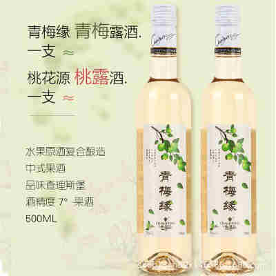 青梅酒500*6整箱