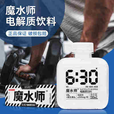 330ml*14瓶/箱（电解质饮料）
