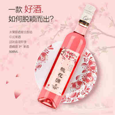 厂家直销桃花酒甜酒冰爽甜红酒500ml*6整箱 批发桃花醉果酒