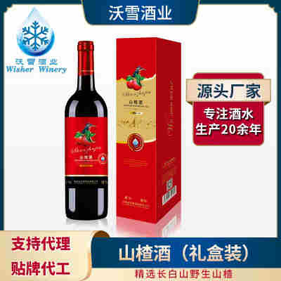 红酒果酒老山楂酒酒水批发水果酒微醺甜酒果酒低度源头厂家