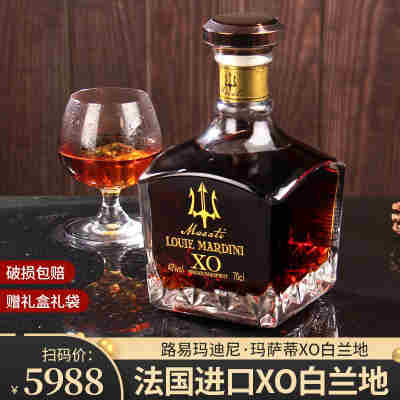 法国原酒进口洋酒 玛萨蒂礼盒酒水整箱批发代发包邮 xo白兰地洋酒