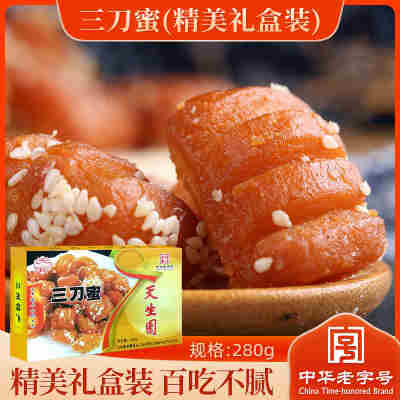 礼盒装280g