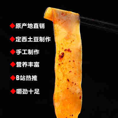 甘肃特产定西火锅干粉条土豆粉马铃薯洋芋韭叶粉商用流汁土豆宽粉